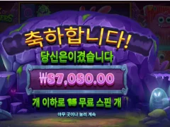 북 오브 몬스터 400배 후기