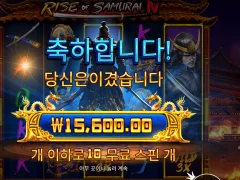 라이즈 오브 사무라이 4 슈퍼스핀