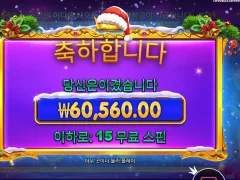 스타라이트 크리스마스 6콩