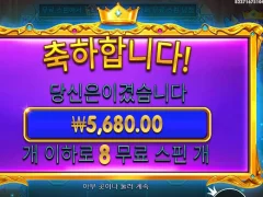 스타라이트프린세스 공주 바닥인데?
