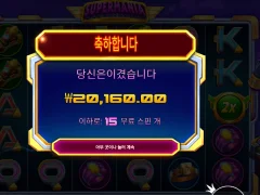 슈퍼매니아 15바퀴
