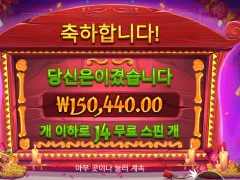 무에르토스 야식 각이다