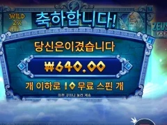 신들과전쟁 선포