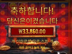 로키스리치스 10스핀