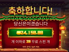 해피 포춘 120배
