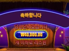 스트로베리칵테일 빅윈