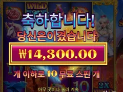 천사vs죄인 10스핀 마이너스
