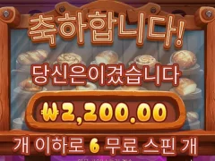 와일디즈 개ㅈ망한 배당