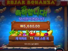 루작보난자 15스핀