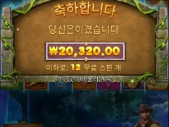 버뮤다리치스 세판째