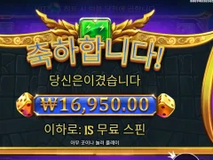 올푸다이스 15스핀 씁쓸하네요