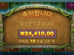 버뮤다리치스 후기