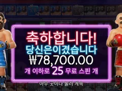 빅베스복싱보너스 닉값 제대로하네
