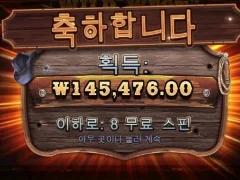 와웨골 빅윈 땡겨버렸네요