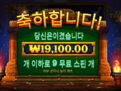 아즈텍트레저헌트 곧 바닥가겠다