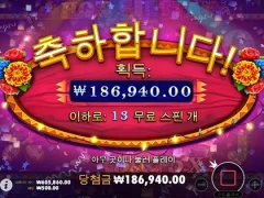 핫피에스타 13스핀 후기