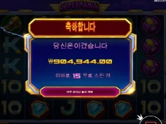 슈퍼매니아 드디어 장갑을!