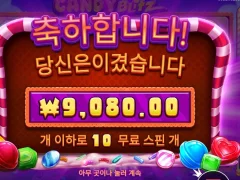 프라그마틱 캔디블리츠 아쉬운 후기
