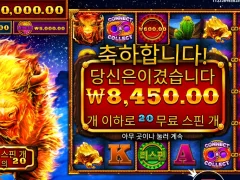 온라인슬롯 파이어 스탬피드