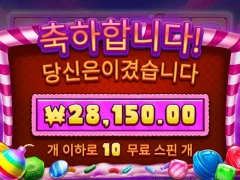캔디빌츠붐스 기운내라