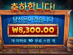 펍킹스 1콩돌려서 받은거라곤