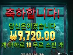 인기슬롯 좀비 스쿨 메가웨이즈 10바퀴