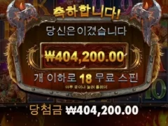 토르 파워 메가웨이즈 18스핀 자기전 빅윈