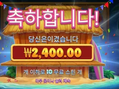 랍스타하우스 10스핀