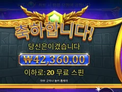 게이츠오브올림푸스 20스핀
