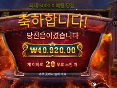 포지 오브 올림푸스 4콩