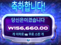 그래비티보난자 빅윈