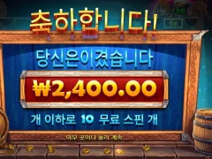 펍킹스 바닥