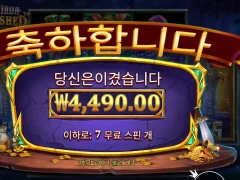엑스칼리버 언리쉬드7바퀴