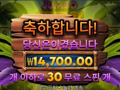 점보사파리 영영 나오지마라