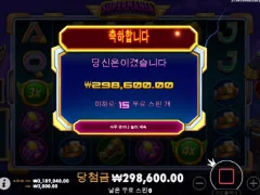 프라그마틱 슈퍼매니아 15바퀴