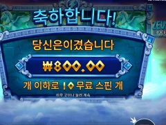 제우스대하데스 이것도 배당이냐