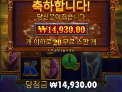 버팔로 20스핀 후기