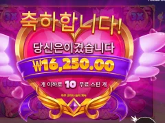 프라그마틱 트와일라잇 프린세스