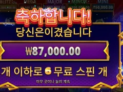 블리츠슈퍼휠 불금 치킨 각