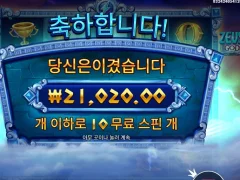 제우스대하데스 10콩 쏠쏠하네요