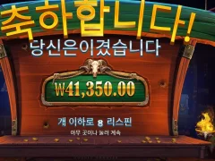 온라인슬롯 카우보이코인스 200배