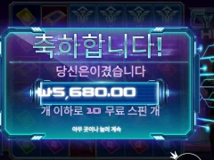 사이버 헤이스트 10스핀 망슬롯