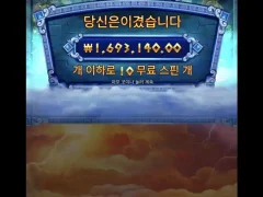 제우스대하데스 이게 신이지