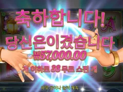굿럭앤굿포춘 스핀대비 저조한 배당