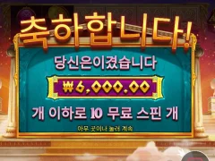 아테나의지혜1000 10스핀 ㅈ망한 후기
