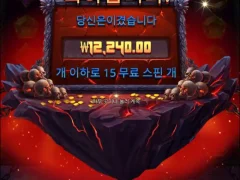 게이츠오브하데스 15스핀 후기