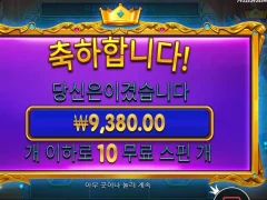 스타라이트 프린세스 10스핀 본전도못찾네