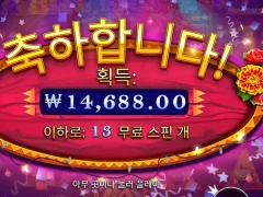 핫피에스타 오랜만에 하니까 안되네