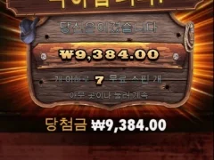 와웨골 7스핀 텐션 올려라