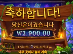 스펠바인딩 미스테리 할아버지 기력 다 떨어졌나